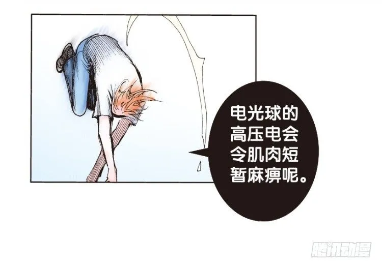 第169话：秘密2 第45页