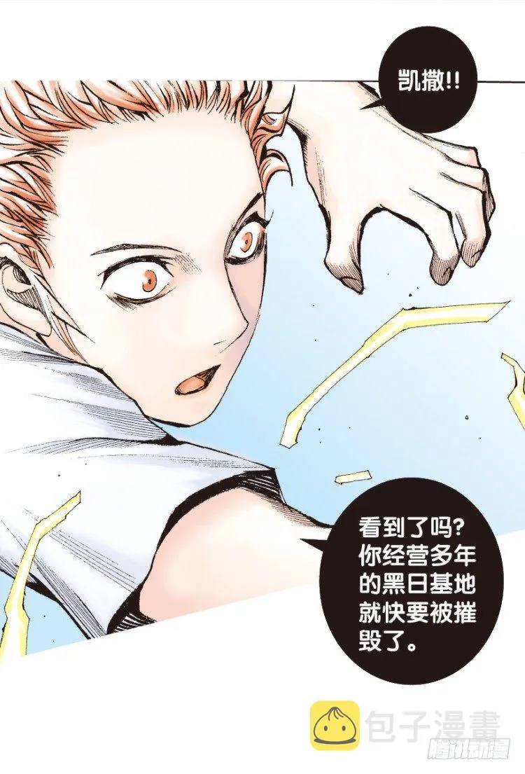 第169话：秘密2 第54页