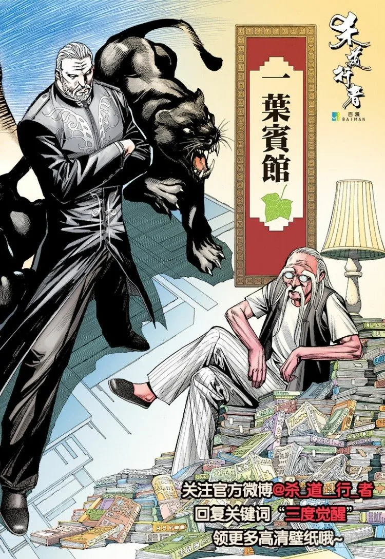 第169话：秘密2 第59页