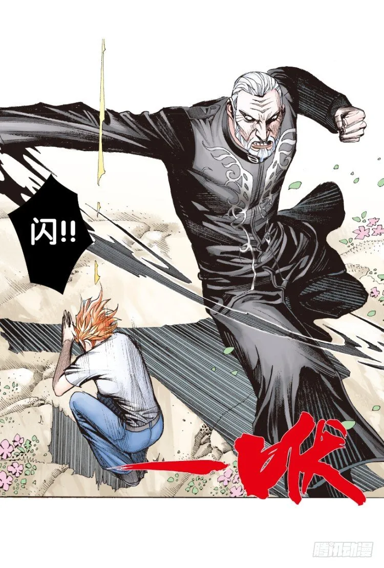 第170话：秘密3 第4页