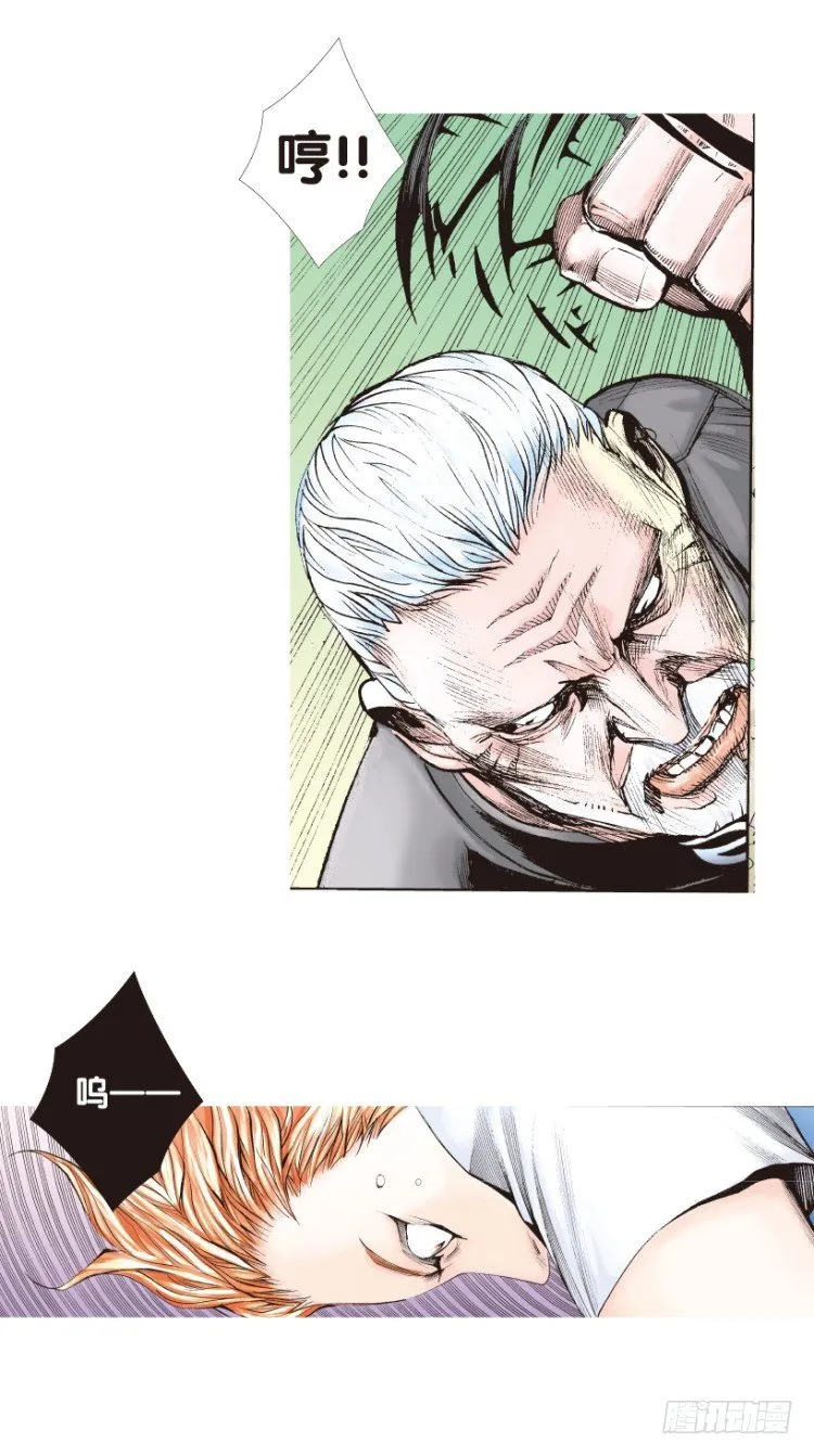 第170话：秘密3 第5页