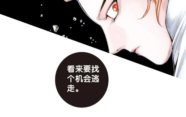 第170话：秘密3 第9页