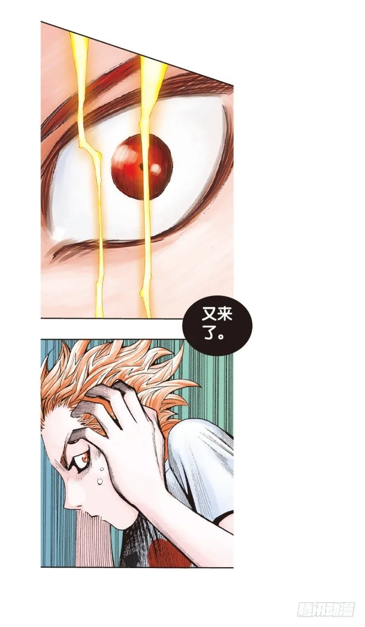 第170话：秘密3 第10页