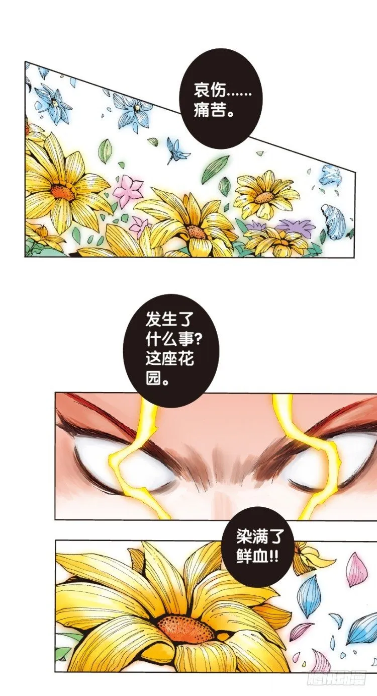 第170话：秘密3 第12页