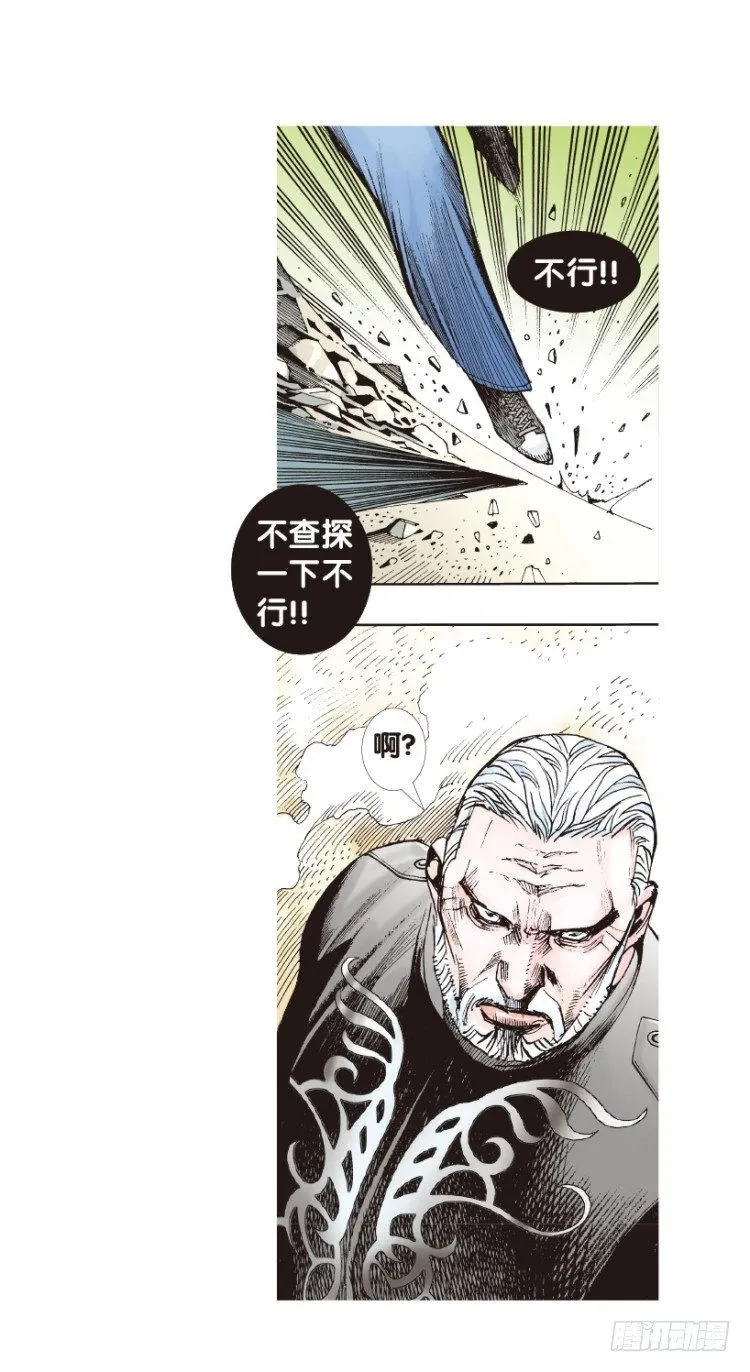 第170话：秘密3 第14页