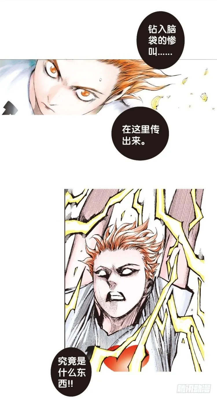 第170话：秘密3 第16页