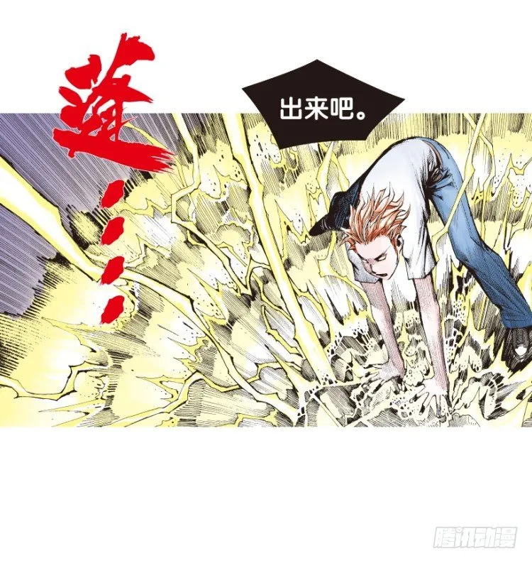 第170话：秘密3 第17页