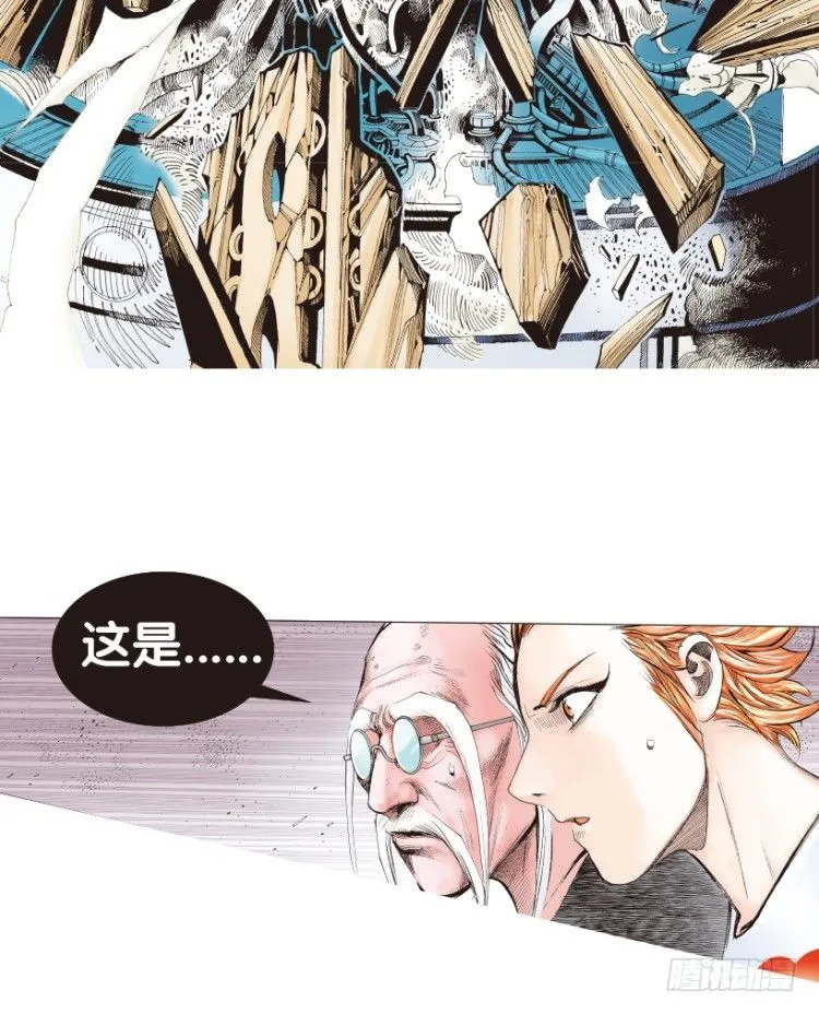 第170话：秘密3 第21页