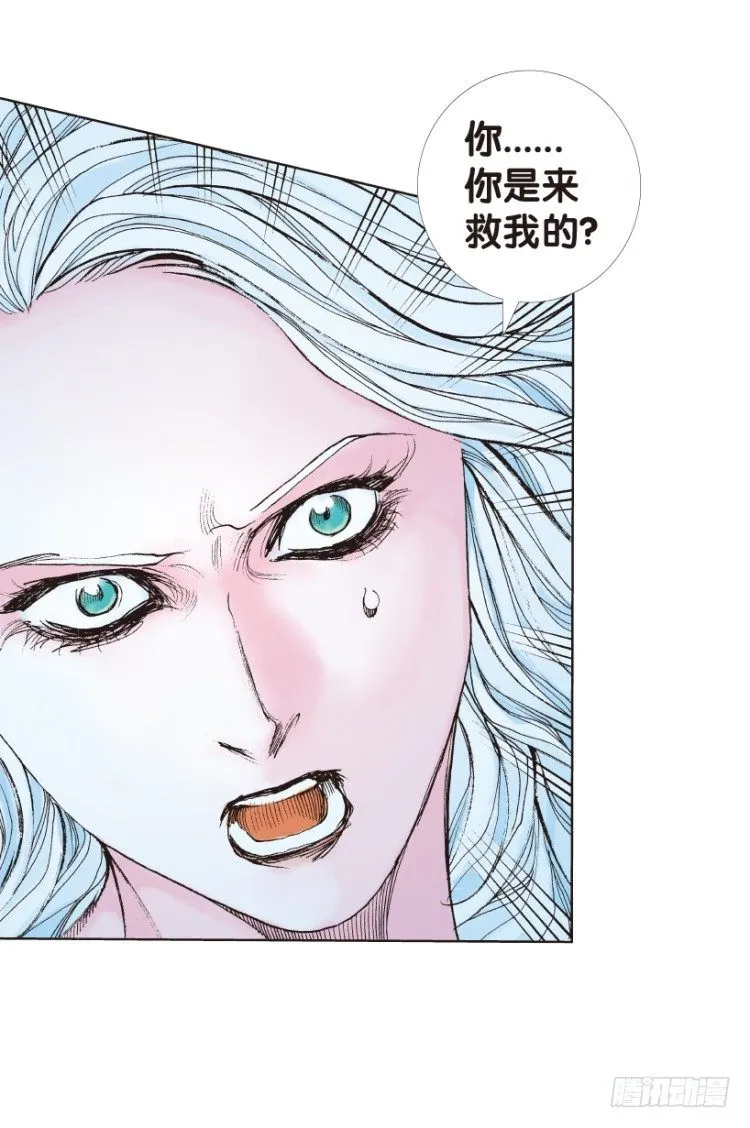 第170话：秘密3 第22页