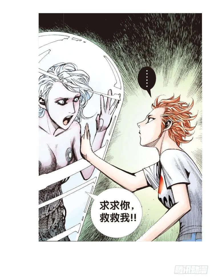 第170话：秘密3 第23页
