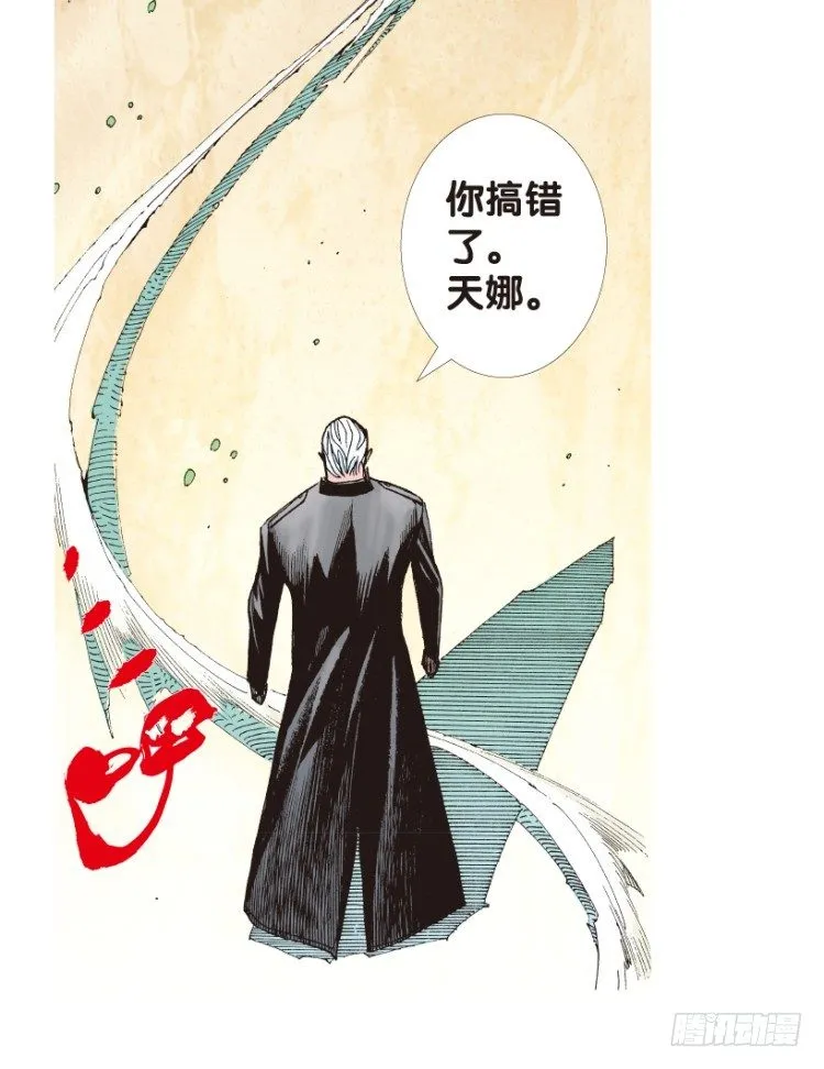 第170话：秘密3 第25页