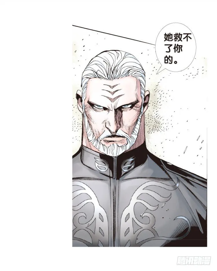 第170话：秘密3 第26页