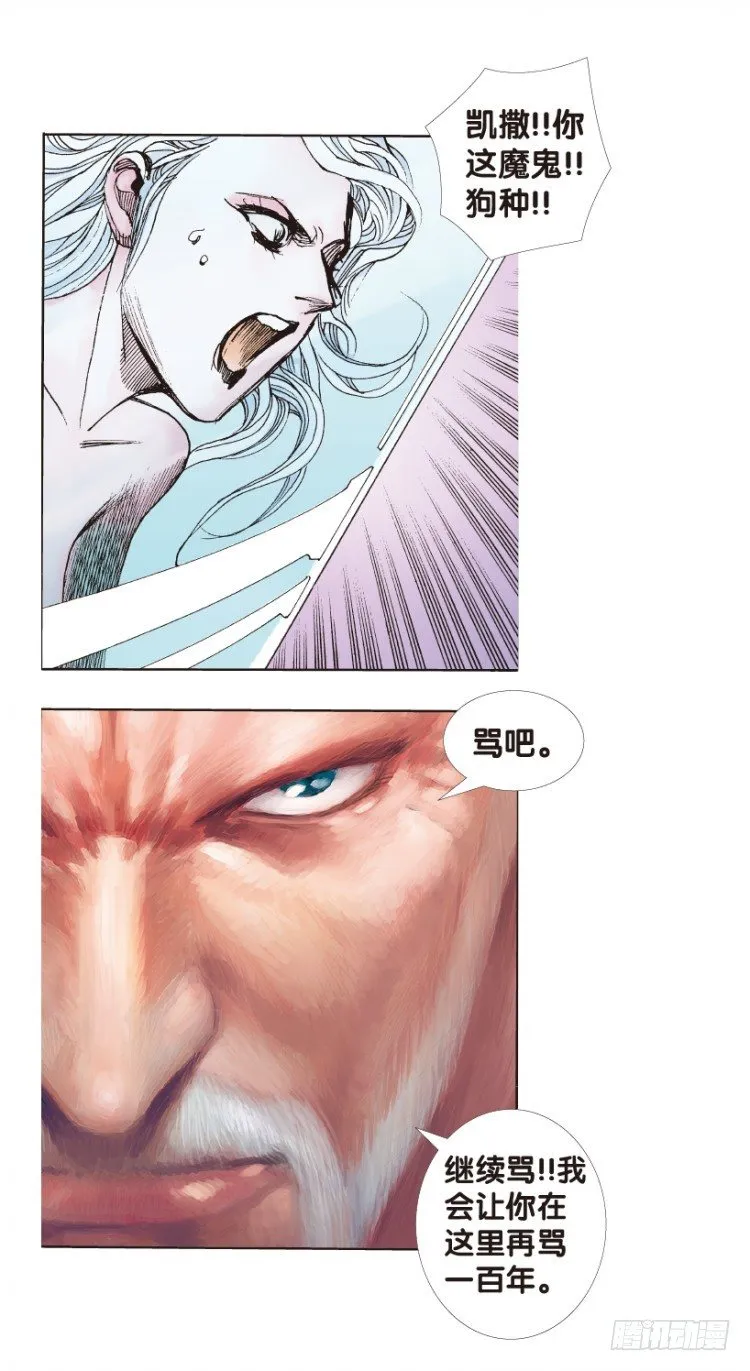 第170话：秘密3 第27页