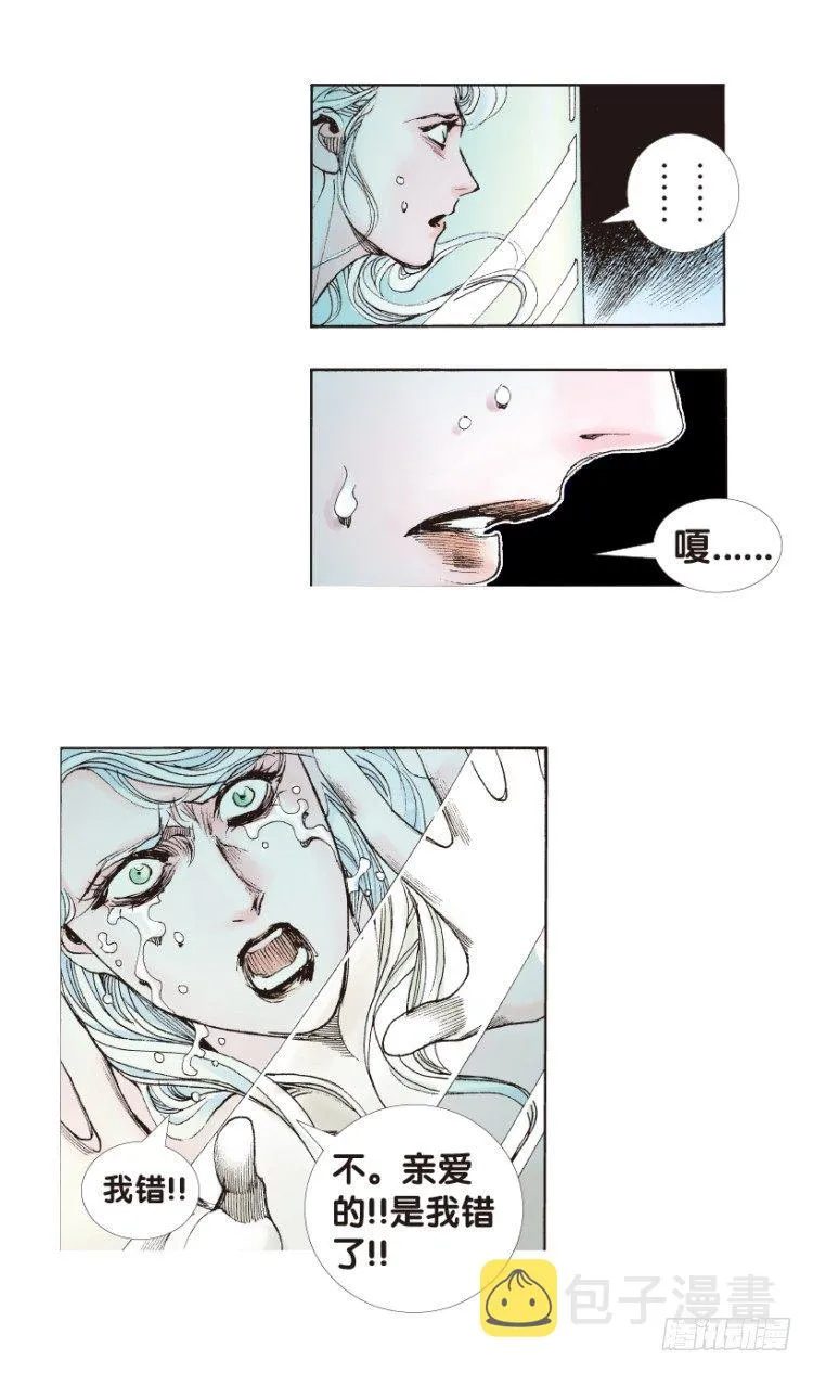 第170话：秘密3 第28页