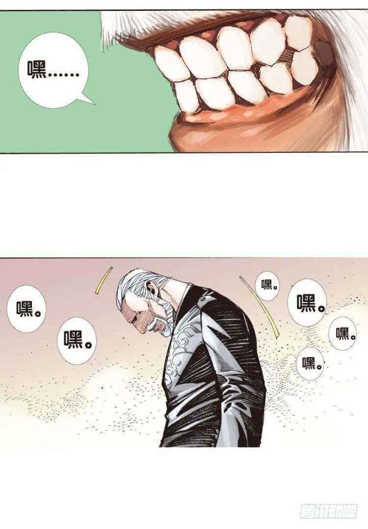 第170话：秘密3 第30页