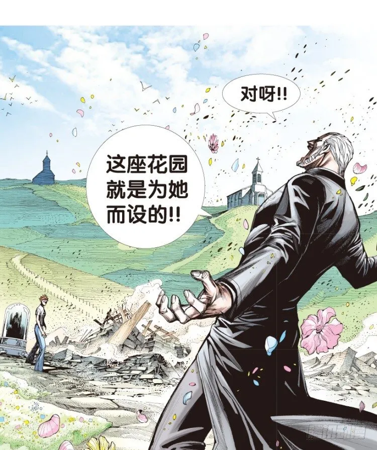 第170话：秘密3 第31页