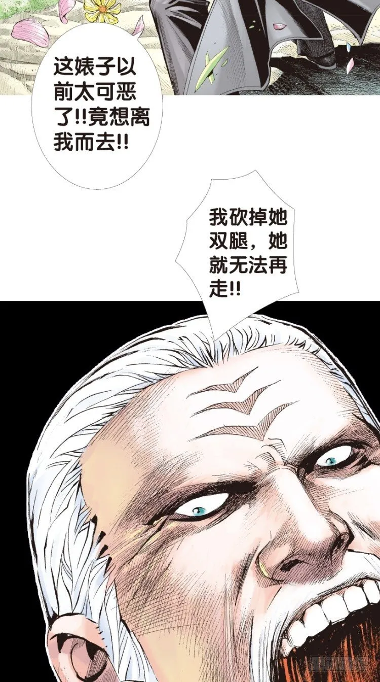 第170话：秘密3 第32页