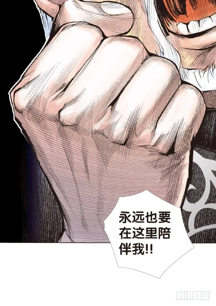 第170话：秘密3 第33页