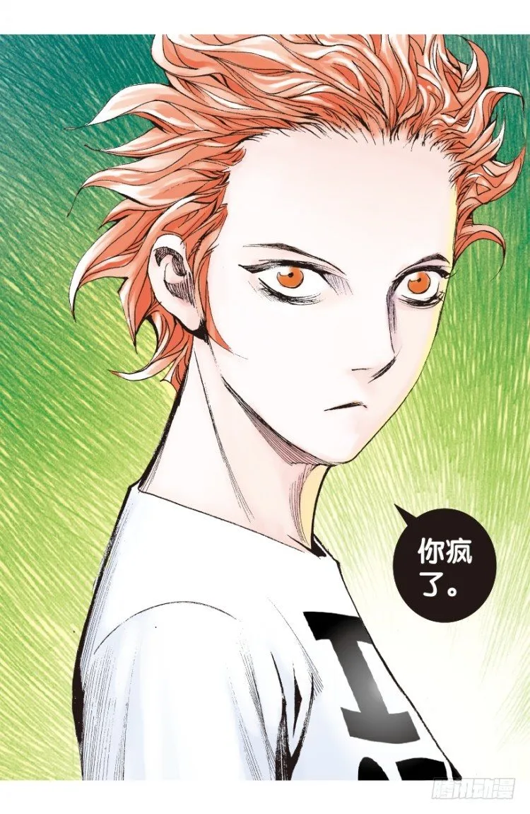 第170话：秘密3 第34页