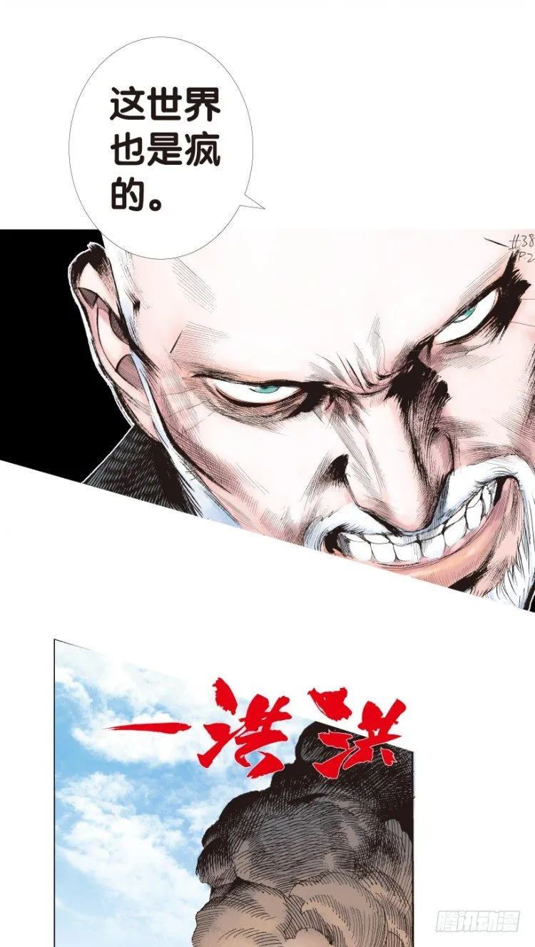 第170话：秘密3 第35页
