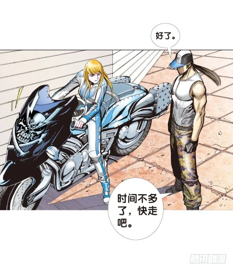 第170话：秘密3 第38页