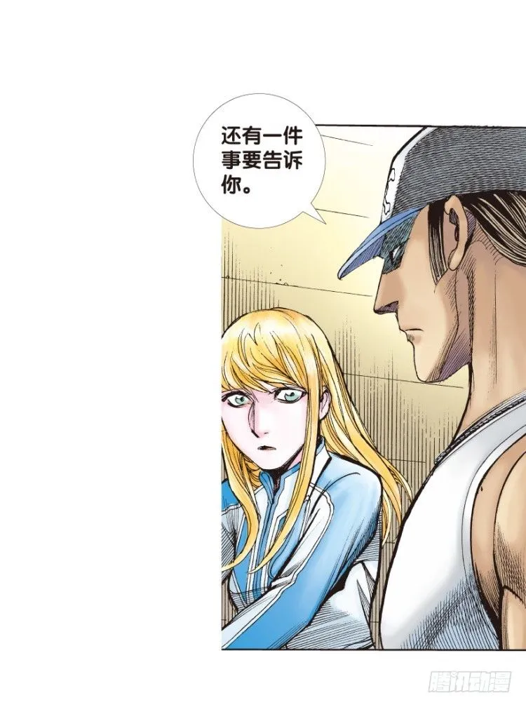 第170话：秘密3 第40页