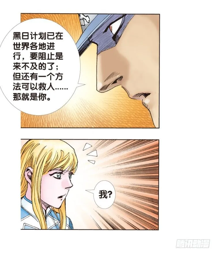 第170话：秘密3 第41页