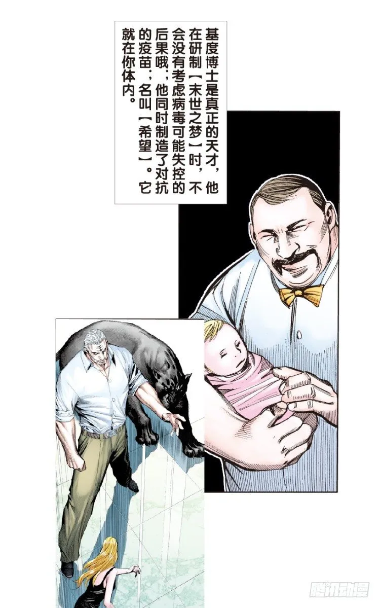 第170话：秘密3 第42页