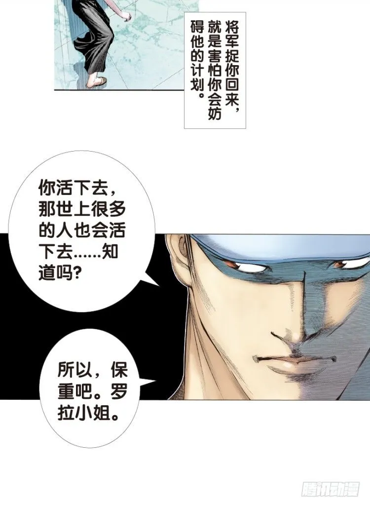 第170话：秘密3 第43页