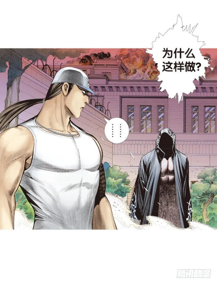 第170话：秘密3 第52页