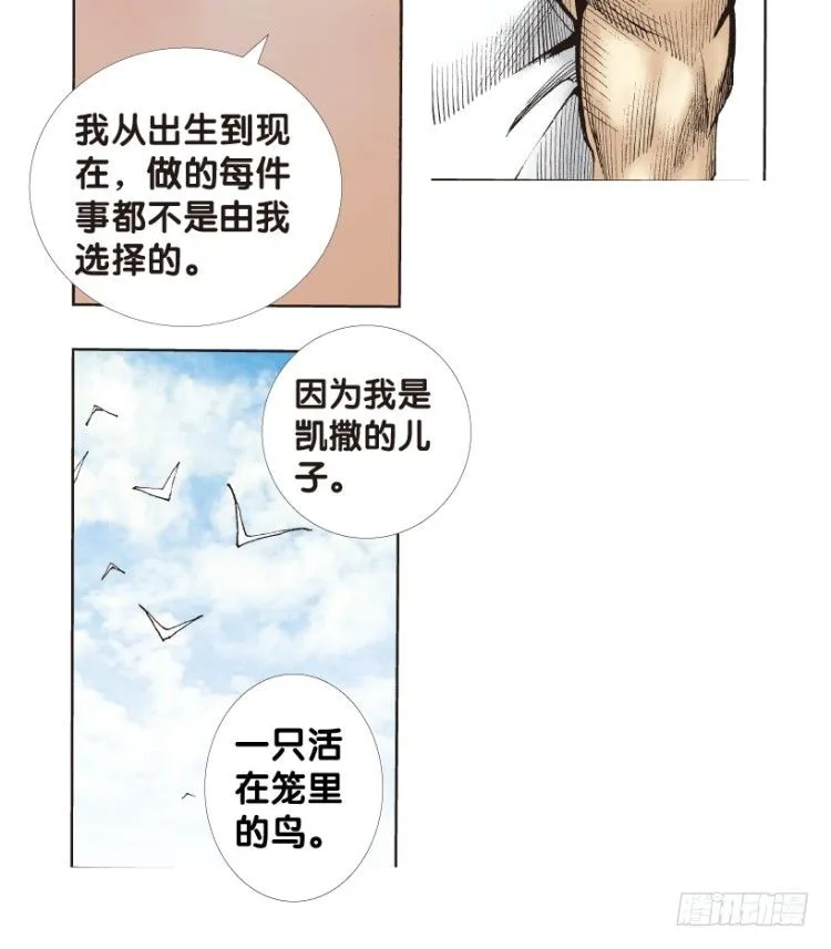 第170话：秘密3 第56页