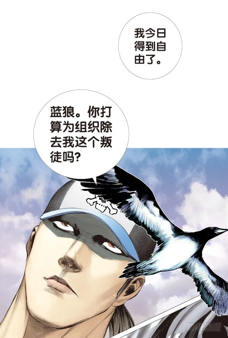 第170话：秘密3 第57页