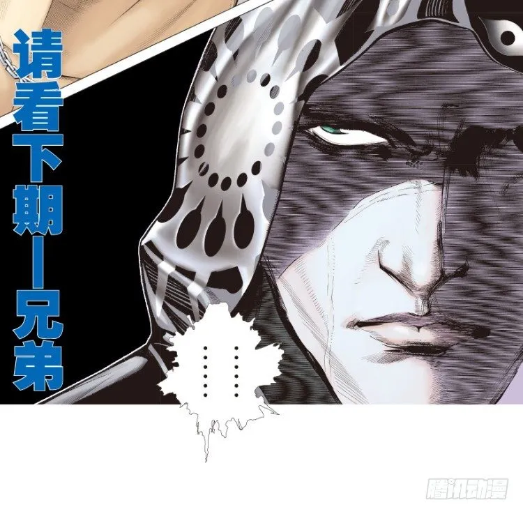 第170话：秘密3 第58页