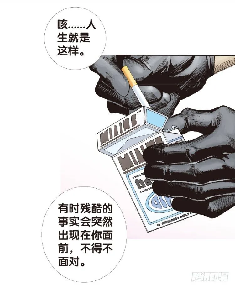 第171话：兄弟1 第3页
