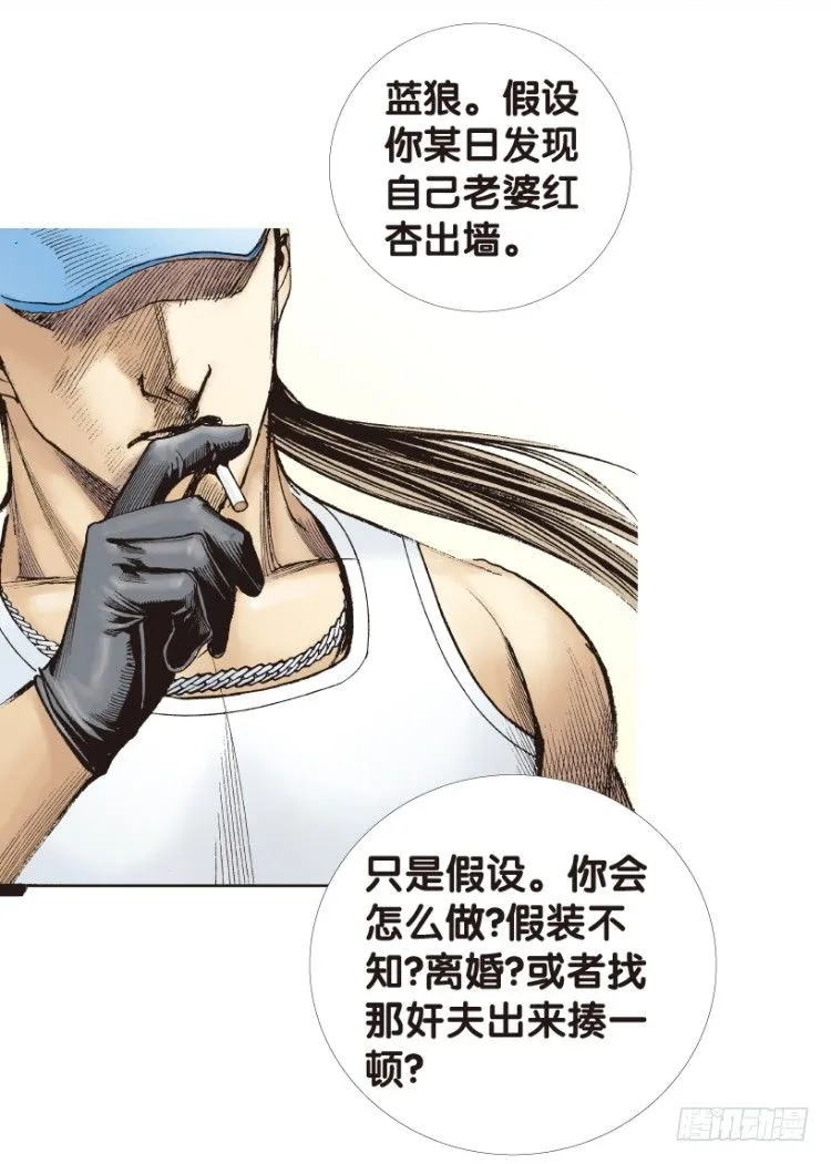 第171话：兄弟1 第4页