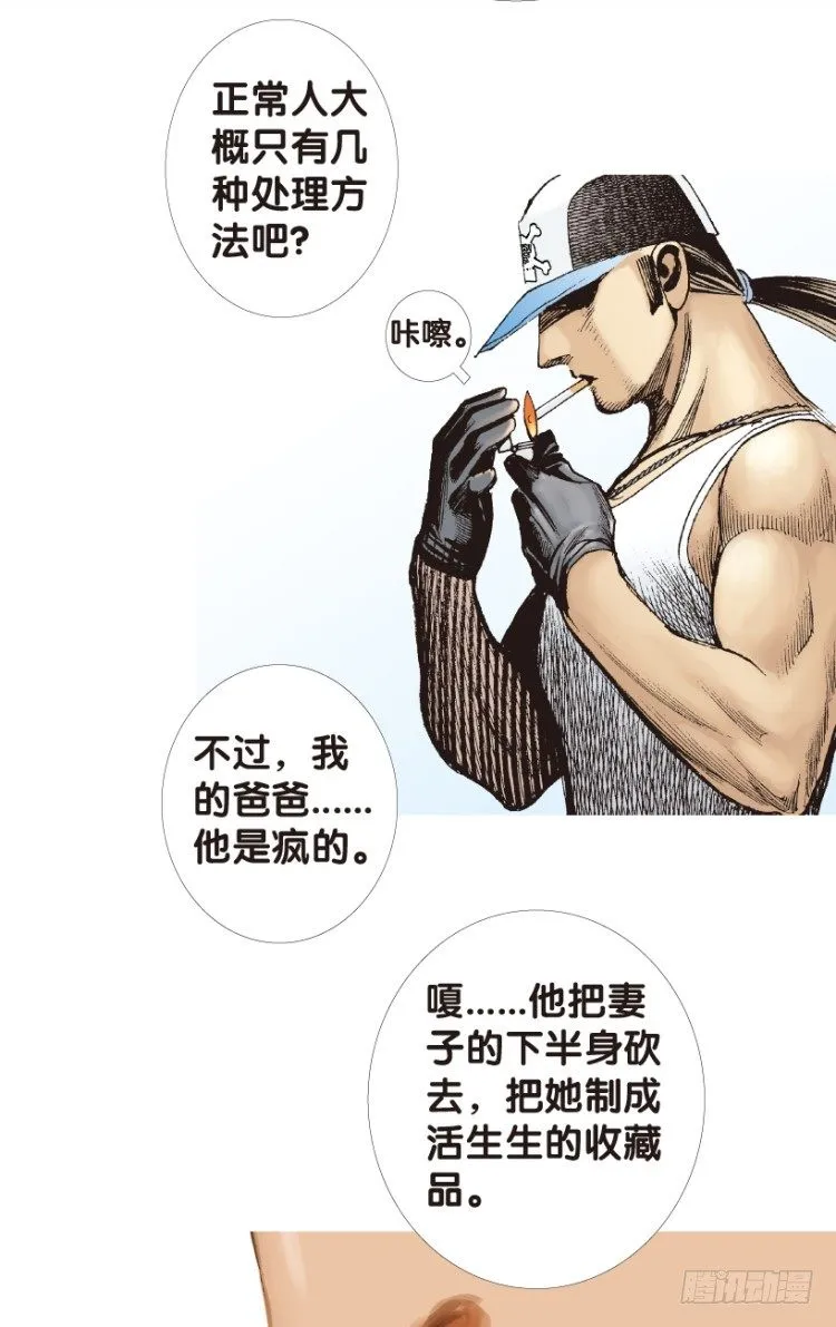 第171话：兄弟1 第5页