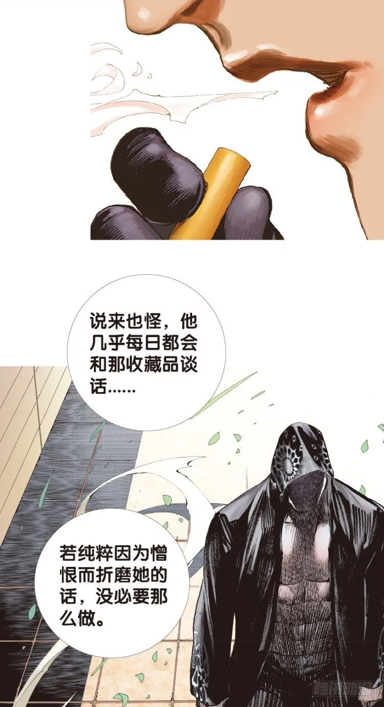 第171话：兄弟1 第6页