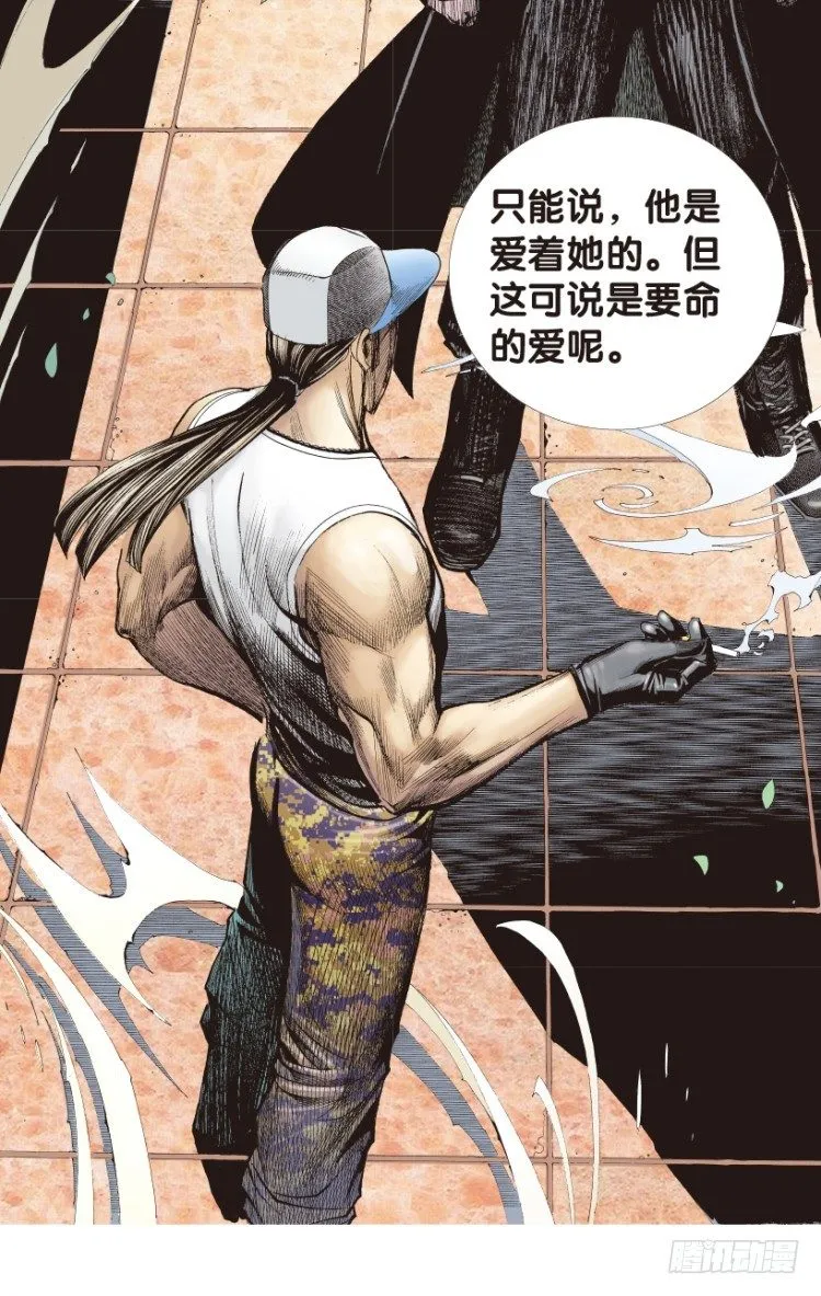 第171话：兄弟1 第7页