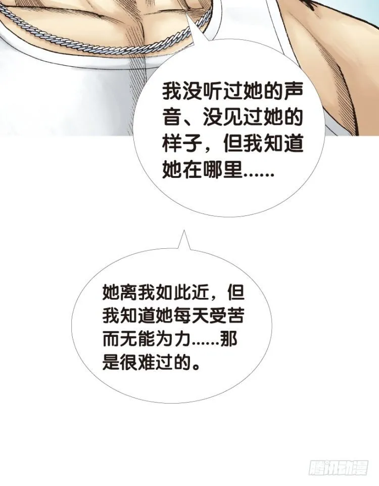 第171话：兄弟1 第9页