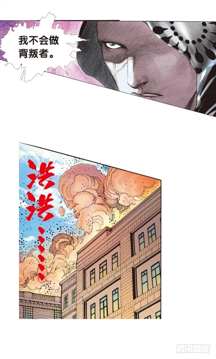 第171话：兄弟1 第11页