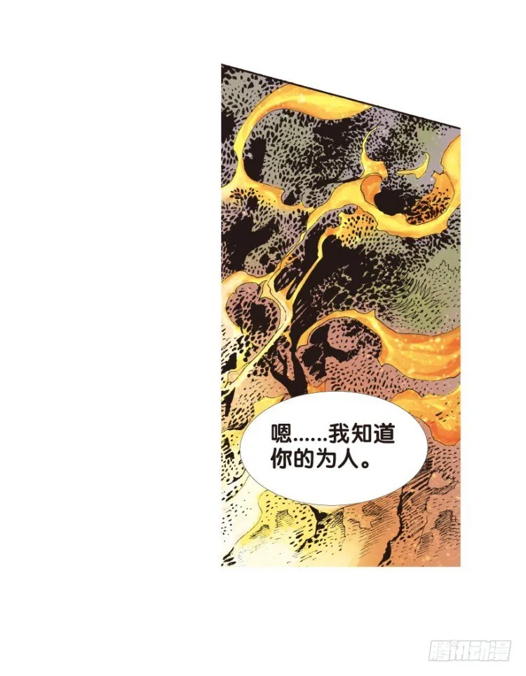 第171话：兄弟1 第12页