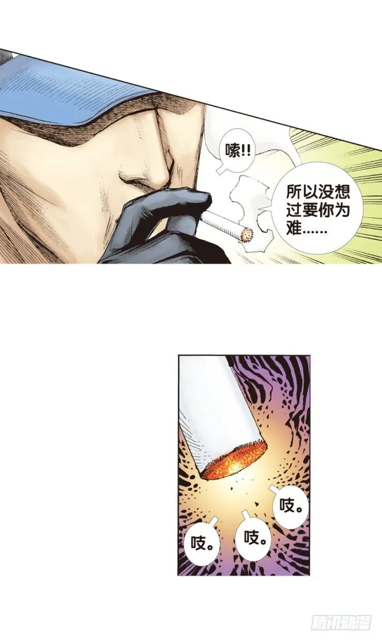 第171话：兄弟1 第13页