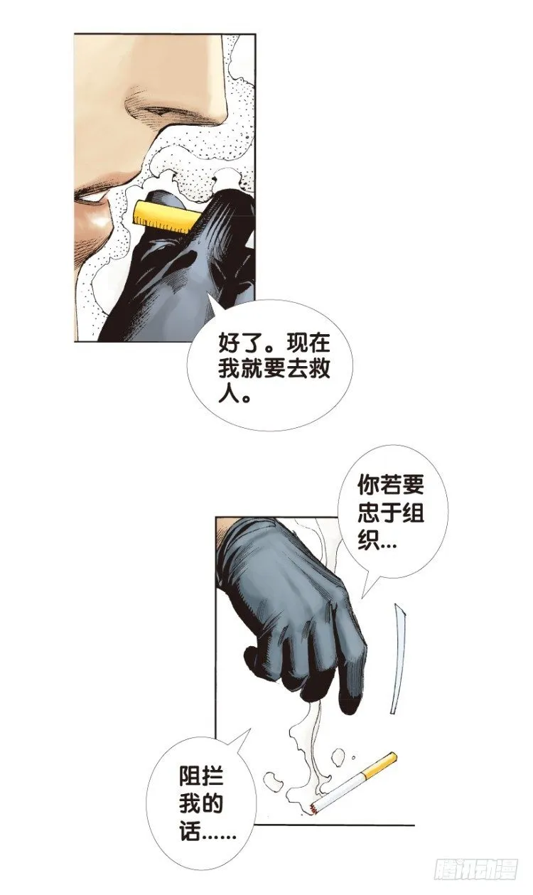 第171话：兄弟1 第14页
