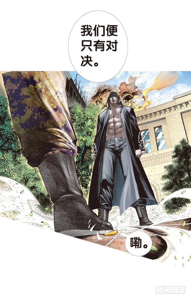 第171话：兄弟1 第15页