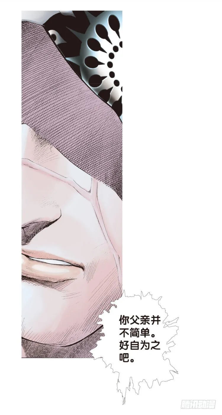第171话：兄弟1 第23页