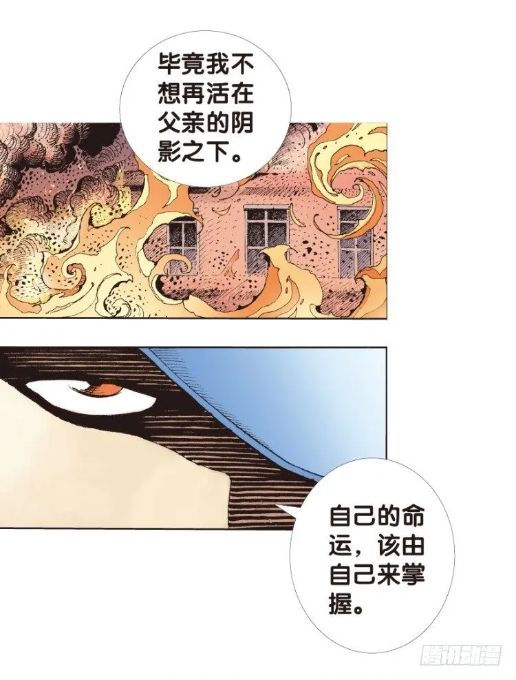 第171话：兄弟1 第25页