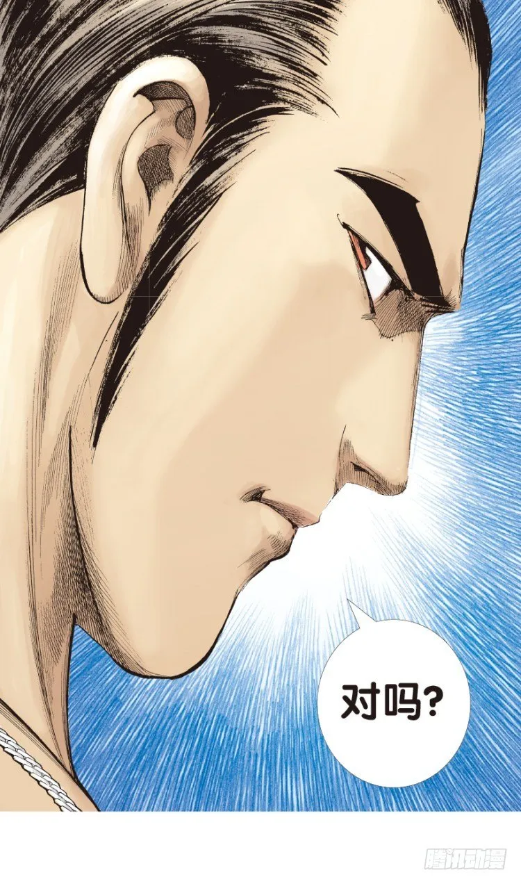第171话：兄弟1 第27页