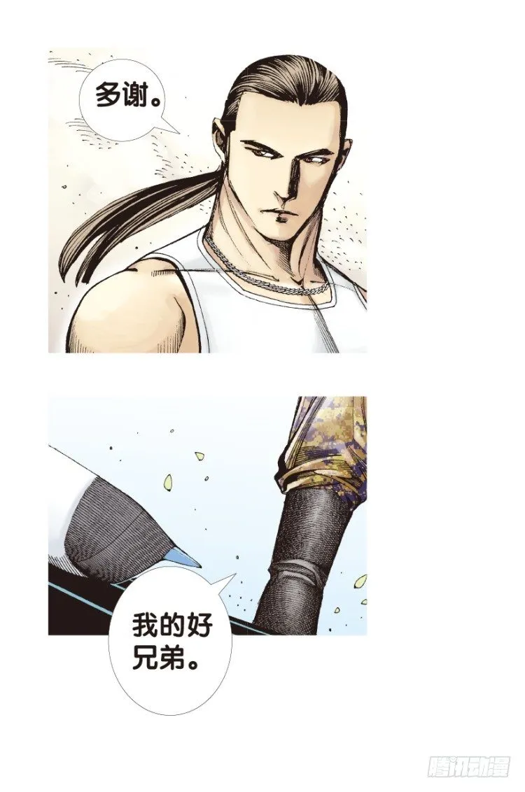 第171话：兄弟1 第29页