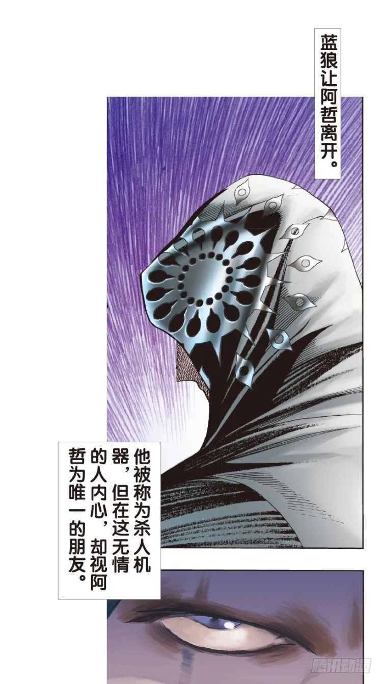 第171话：兄弟1 第32页