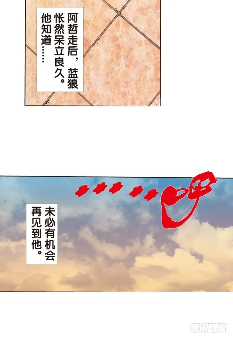 第171话：兄弟1 第34页